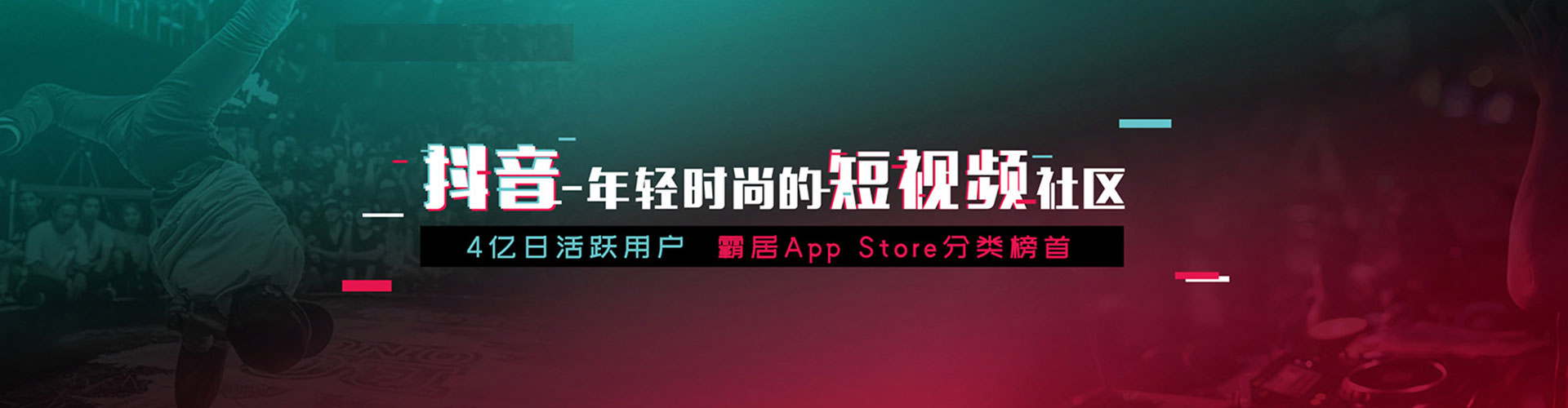 洮北信息流广告